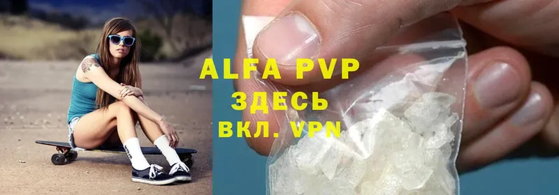 Alfa_PVP Crystall  Валдай 